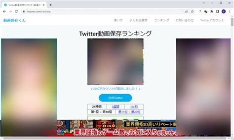 twitter動画保存 ランキング|【2024年12月最新】Twitter（X）動画保存ランキング。